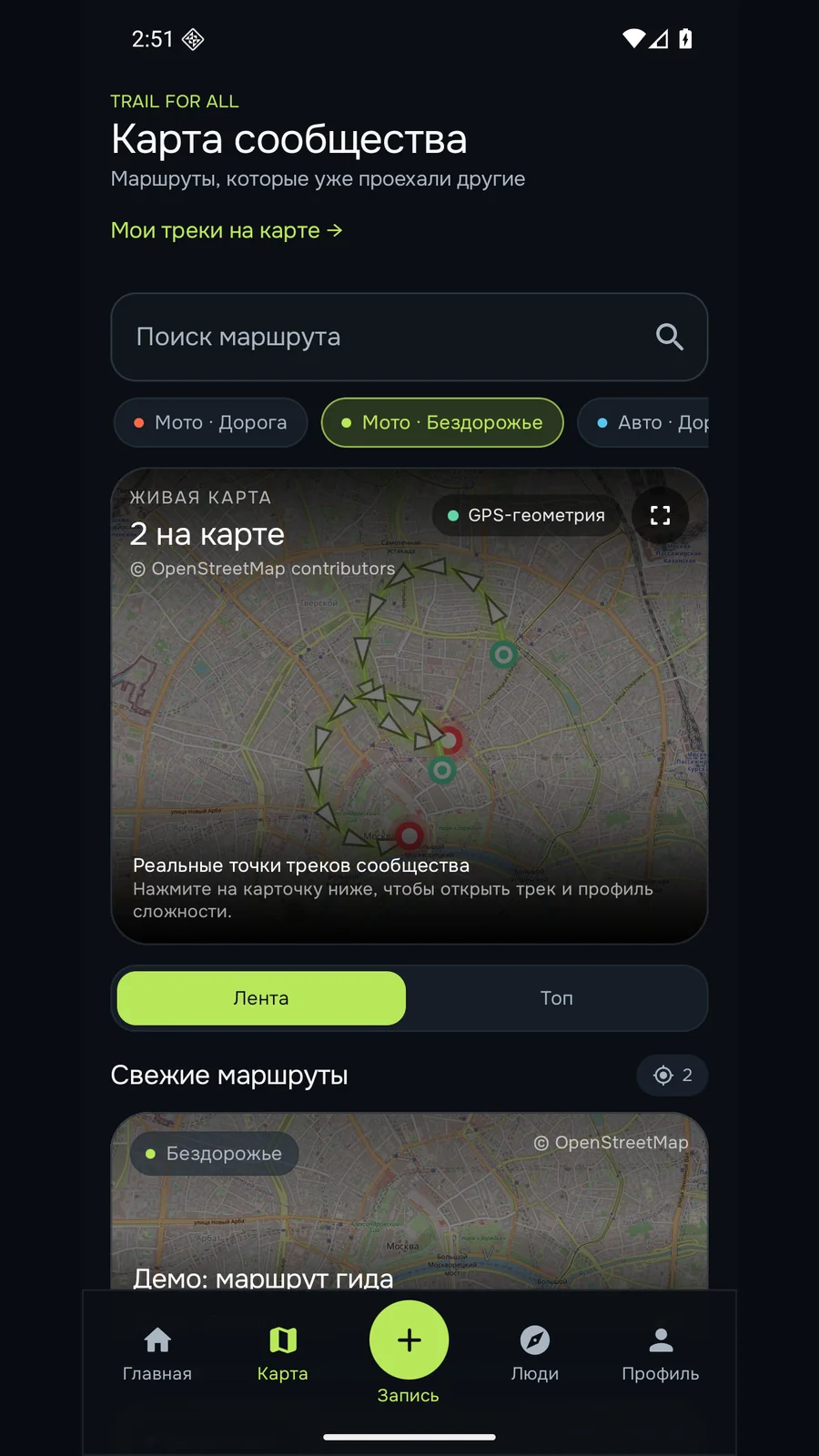 Экран карты сообщества: поиск, фильтры форматов и треки на карте